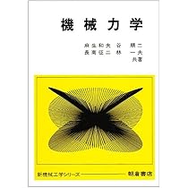 生体情報工学 (バイオメカニズム・ライブラリー) | バイオ